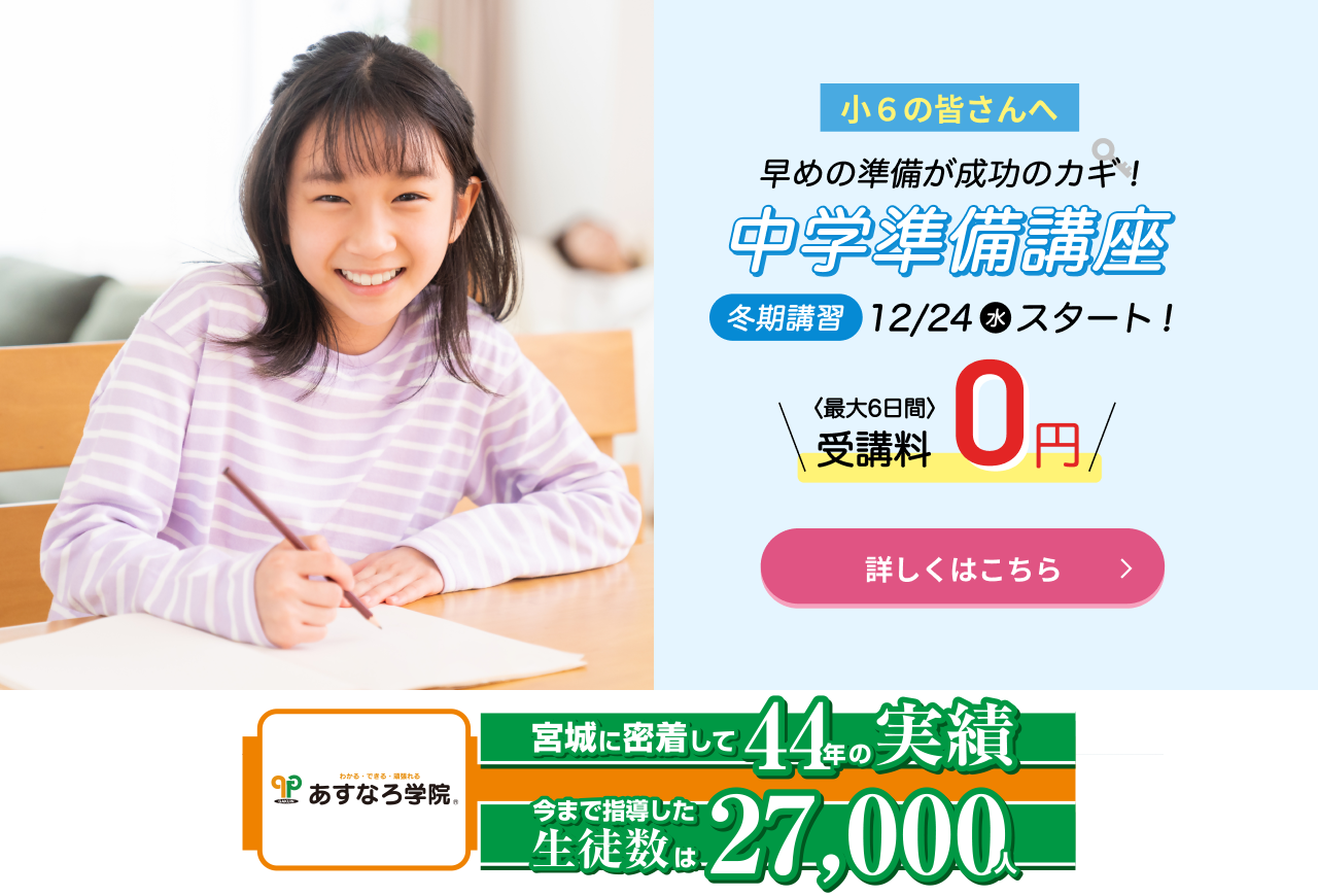 PC版メインビジュアル 冬期講習会